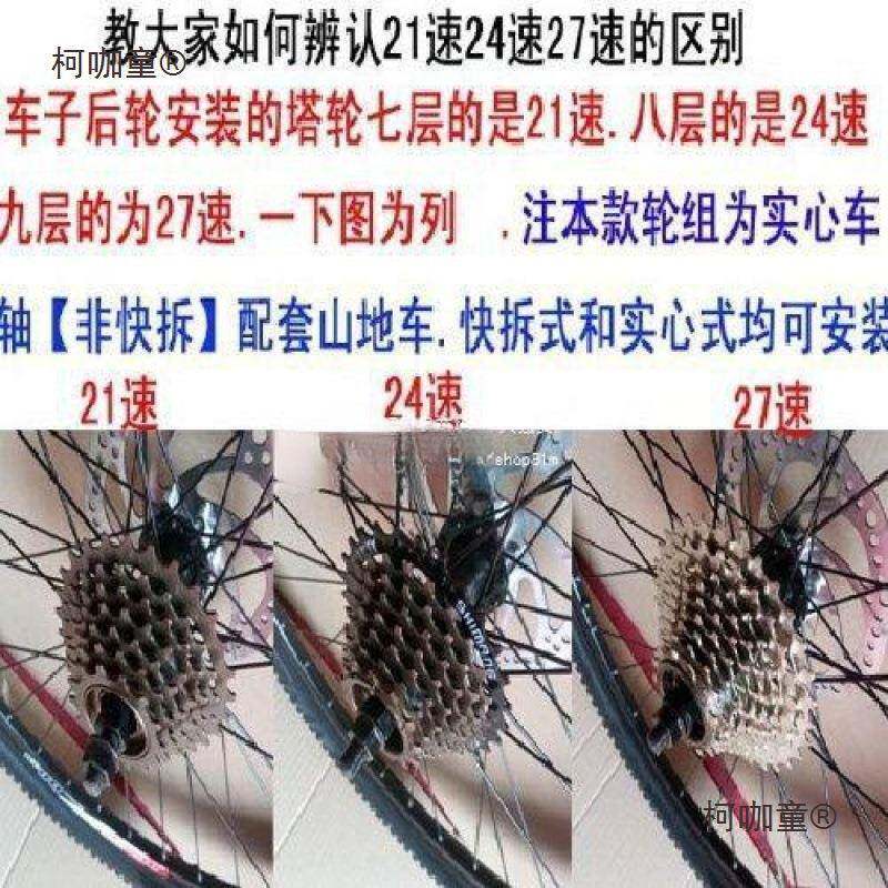 自CET山行车后件轮全套配大全轮胎车刹圈v刹改碟总成地车后轮麦太