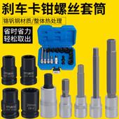 7刹车1卡钳16件六角710齿48646螺件丝套筒角刹车片螺丝专用拆卸工