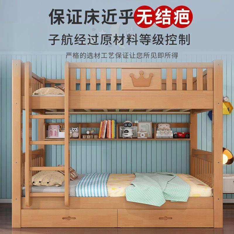 橡木上床双层床母床高低床子BDU宿舍学生母单位上下铺两层儿子童