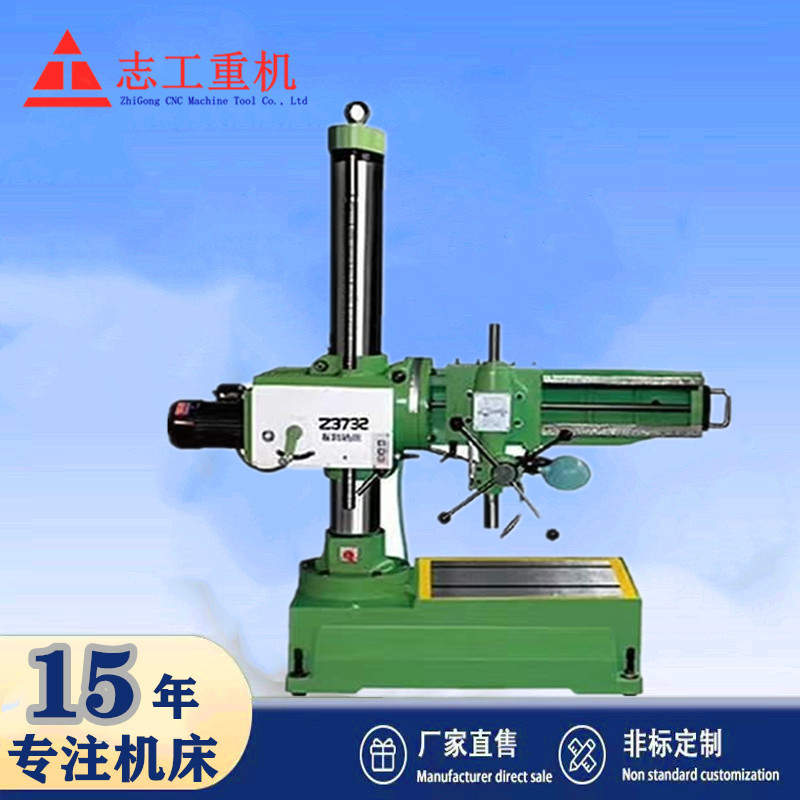Z3732万向摇臂钻床小型钻斜孔