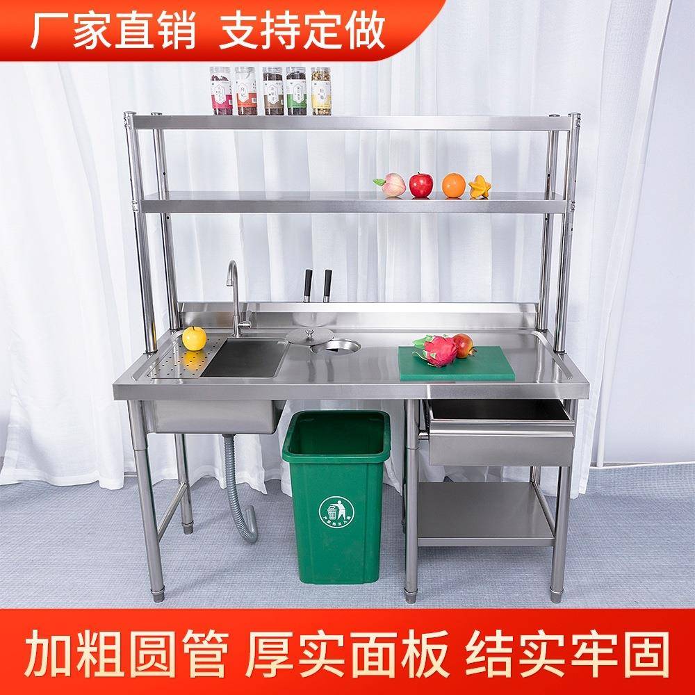 不锈菜池操池作台工钢作台水垃圾口一体柜水洗果MFG店果切台304