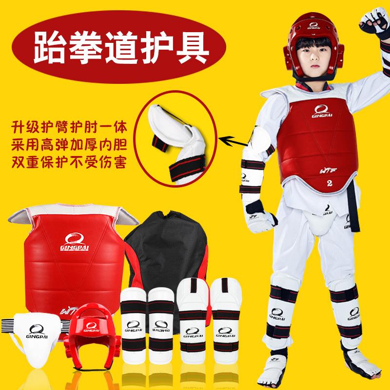派跆拳13669道护具竞全套装套儿童五件套八件女套成人男护甲衣服