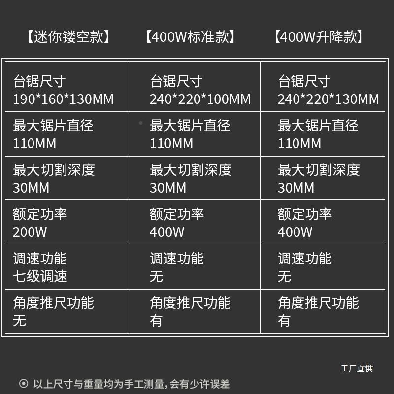 4084880W微型锯桌面你小台锯木工小型电锯台磨机模型便携迷式切割