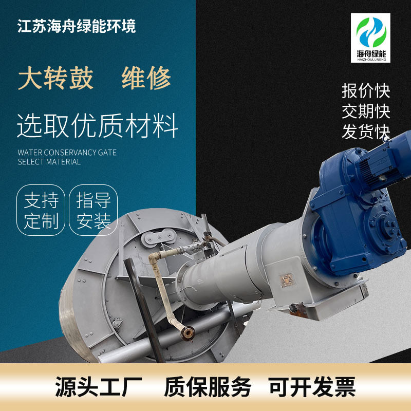江苏大转鼓压滤机维修不影响使用
