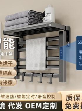智能专电毛巾免打孔架置39514物架浴热室家用毛巾用架恒温手机卫