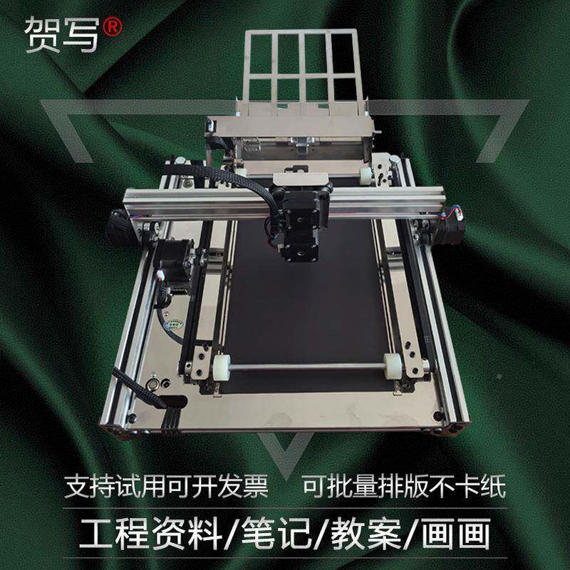 写机器默认项字人仿手写自动翻表页写教案笔记填工程格智能全换纸写字机