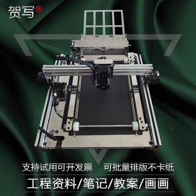 写机器默认项字人仿手写自动翻表页写教案笔记填工程格智能全换纸写字机