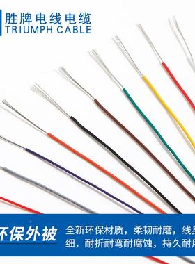 UL15线71电子线C#24AWGPV导线锡铜电DCQ连接线端子线镀610米
