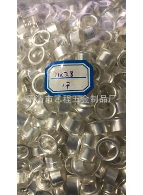 全空心铝铆钉，1YAG过0*8.7按图纸生万产,先出样品通再生产5,5枚