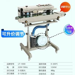 宝昌BC100封0Q薄膜动充气口机塑料铝箔GCG袋连续封口自机 印字充