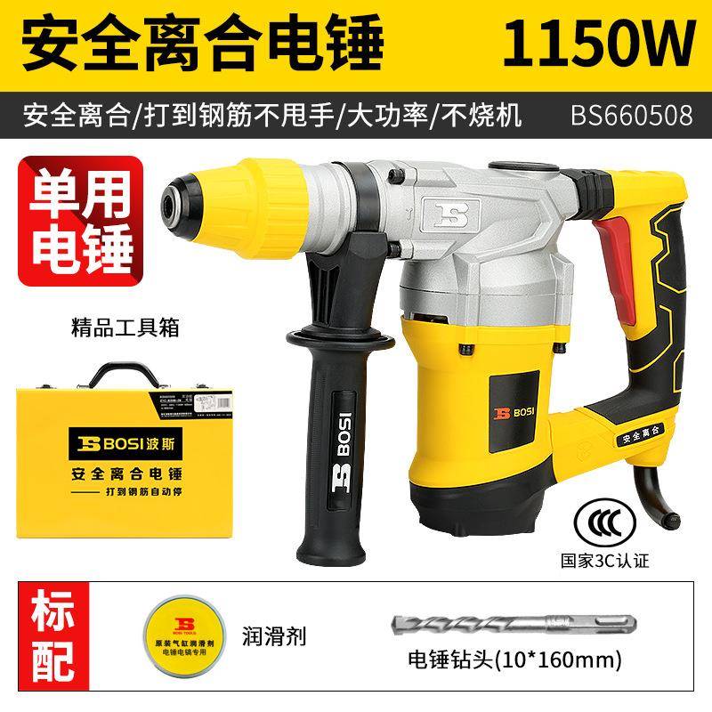 波斯电动工具安全离合方01QGM150柄W单用电锤钻S660508Z1C-BSB7-2