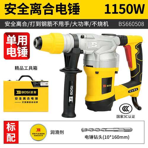 波斯电动工具安全离合方01QGM150柄W单用电锤钻S660508Z1C-BSB7-2
