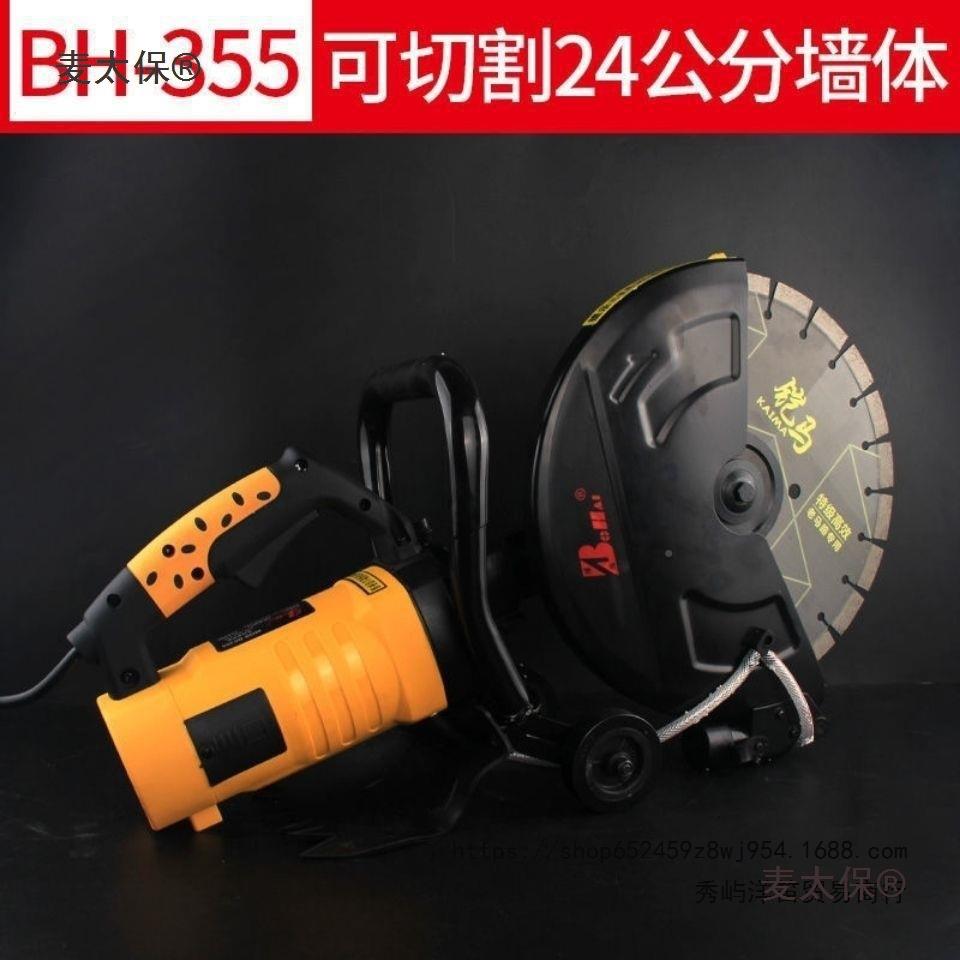 博海新款TMW40手提式切墙机切切割墙机开槽机锯机马路石2材割麦太