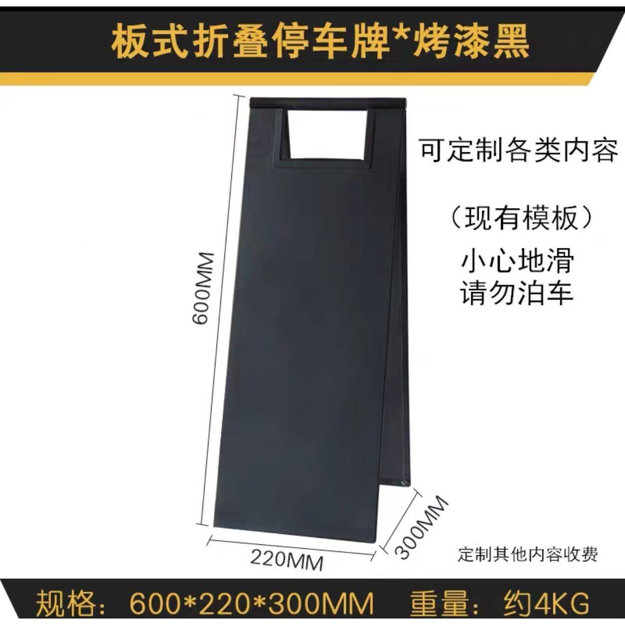 勿a牌字不锈钢警示牌禁止停车请泊车正在清洁维EYY修小心折地滑可