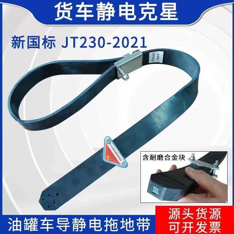 025新国标15型大头静电CKH拖2地带汽车通用型0橡胶耐磨金属块接地