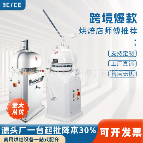 半自动分块滚圆机商用面团每粒均匀等分克重可调面团分块搓圆机