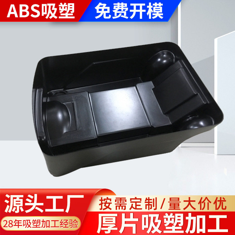 杭州ABS外壳加工厚板吸塑成型
