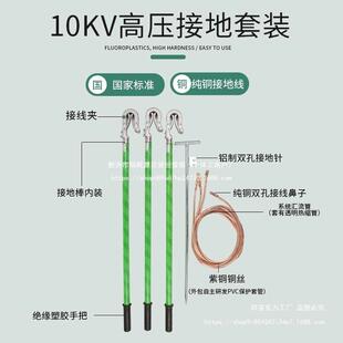 电力户国外10kv高压接地线线接地棒5k3v接地线软铜25平PUZ方标保