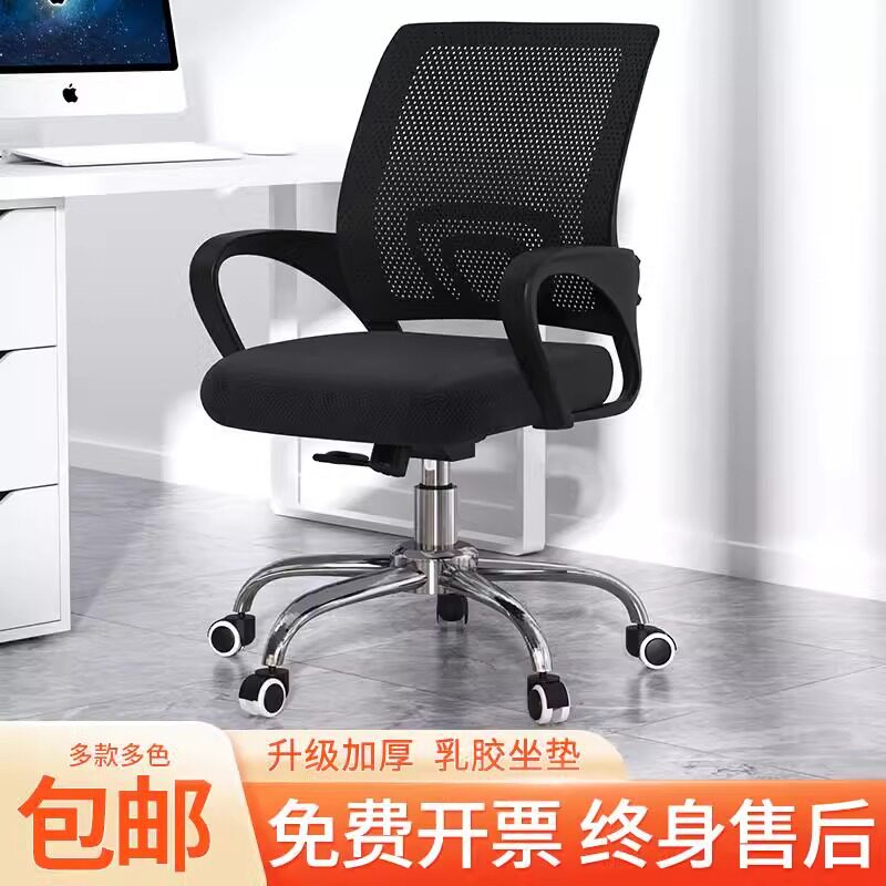 办公椅子久坐职员椅员工会议椅护腰电脑椅万向轮家用学习转椅