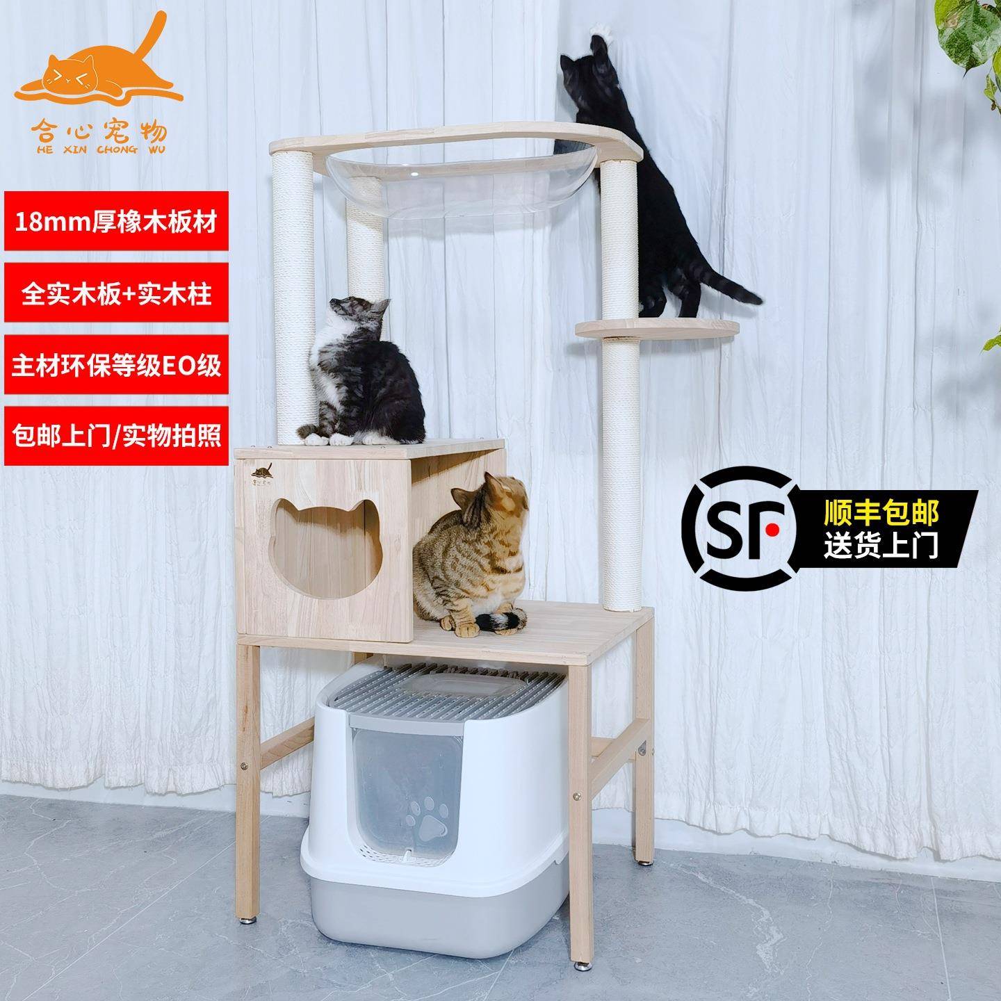 合心松木全实木大型猫砂盆上方爬架窝XYB一柜别墅黄剑麻柱Q体系猫