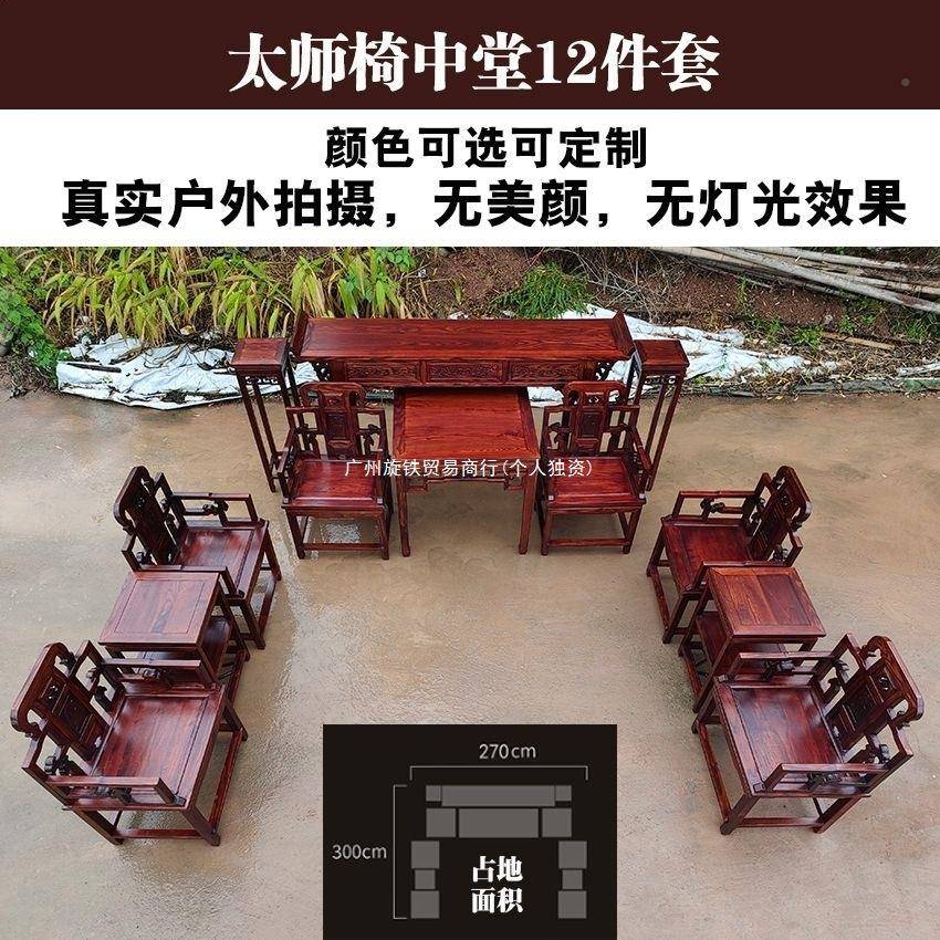 农村套堂屋中堂六件实新中式木八仙供桌仿古老式MOW太师椅客桌厅
