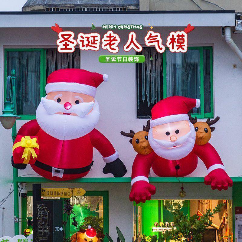 诞节装饰品圣诞老人气模充气气ZAP球置场景布圣店铺拍照道具大型