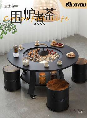 IMQ炉煮茶套户外烧烤烤桌庭院火炉烧烤装架桌子取暖炭火围炉火麦