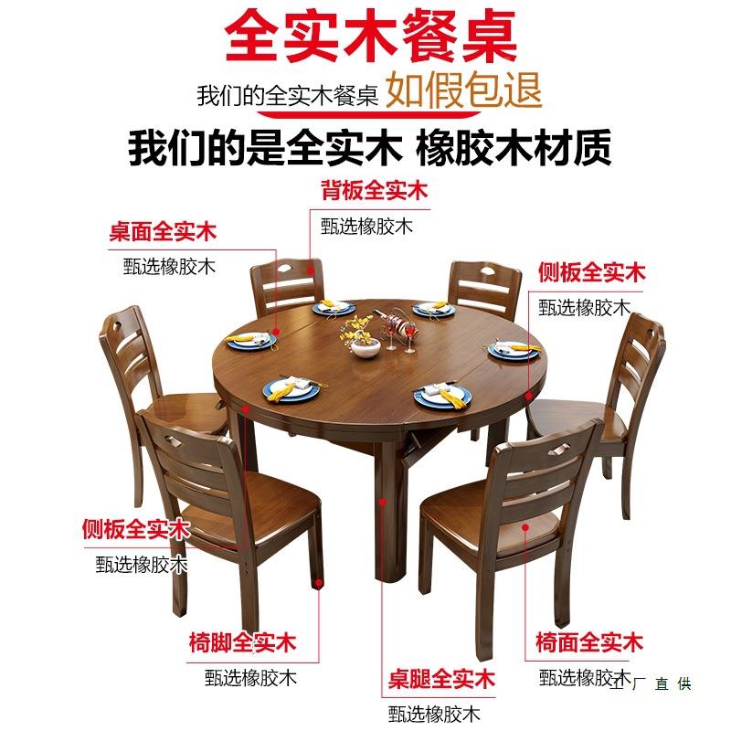 PQF全实木餐桌缩椅组合伸用折叠方圆两客厅家小户型用饭桌可变圆