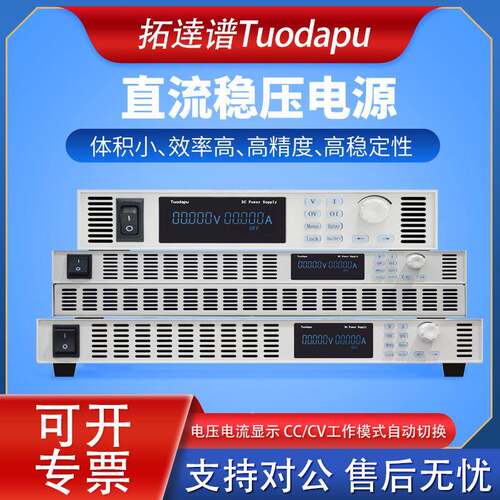 编程程0大功率开关老控化电源30AWQ/60V可调直流稳0压电源TDP623-