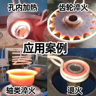 厂高家直供频应加热设备退火BAV淬火感焊接超高频感应热加机
