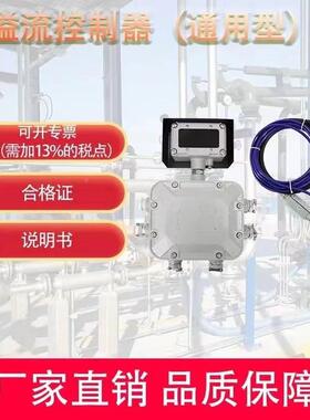 防溢流防静电控制30781卸器工厂油库装车用多功能保护报化警器上