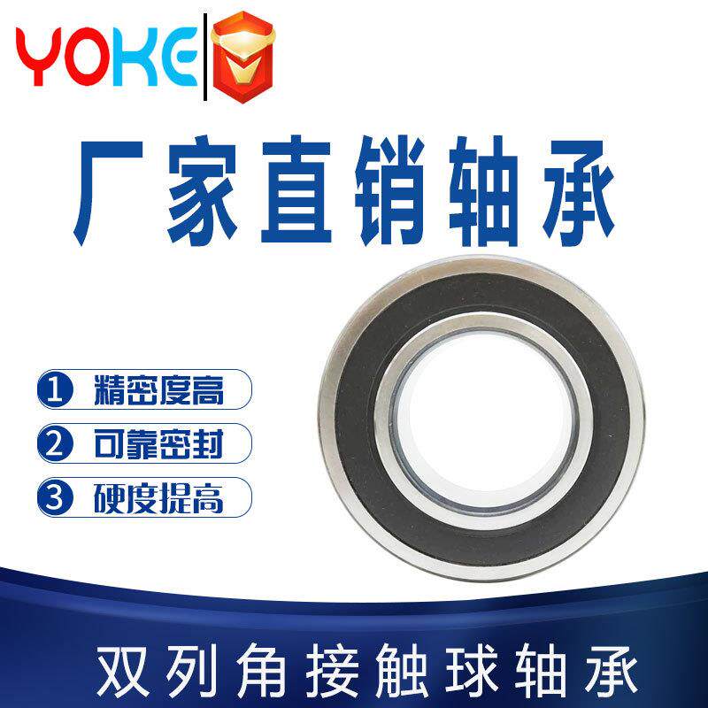 厂直供52205222152NIX25家2225226-2RS/2P5双列角接触球轴承