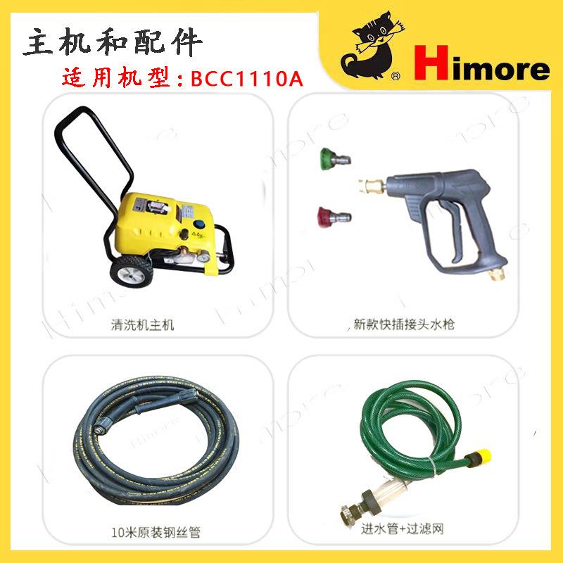 全自动苏州黑猫高压清洗洗0BCC11HMR10黑猫车机机BCC0810水泵22V