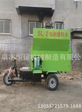 牛羊养场殖草料投车料电HOQ动小型撒料车自动喂料车