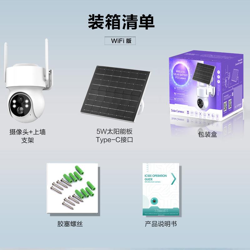 超能级看看icsee线太阳PIR无监控Wi-FiMVY套装示4路带主机带显屏K
