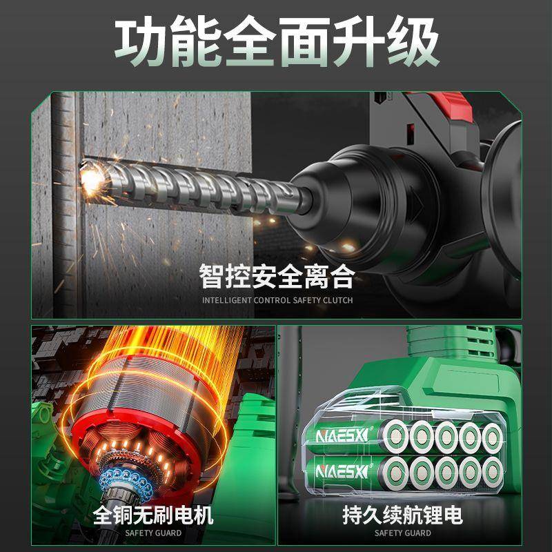 艾斯无刷电锤电镐耐充电式三用大功RGY率电混凝土无线工业冲击锂