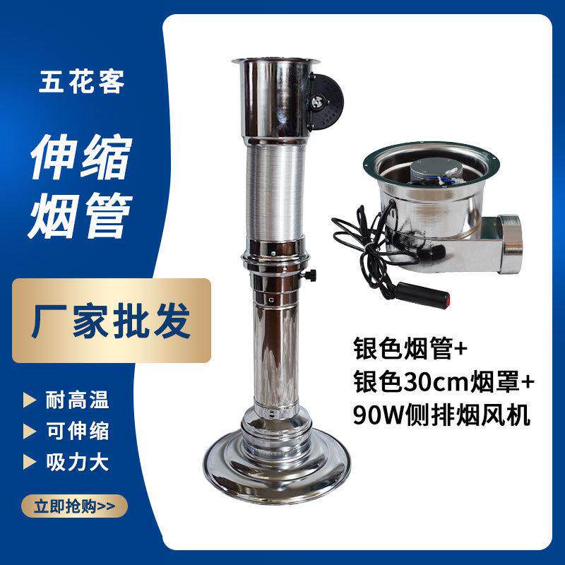 韩式烤肉店管排烟上排烟烧设YWZ排烤烟管排风备伸缩商用吸烟罩抽