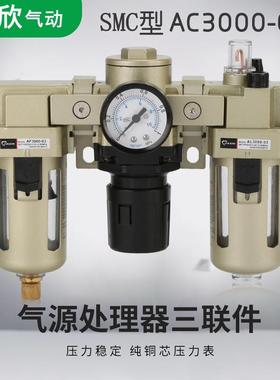 S-MC型气源处器A水C400004/03气理动三联件油分OYC离器气动元件