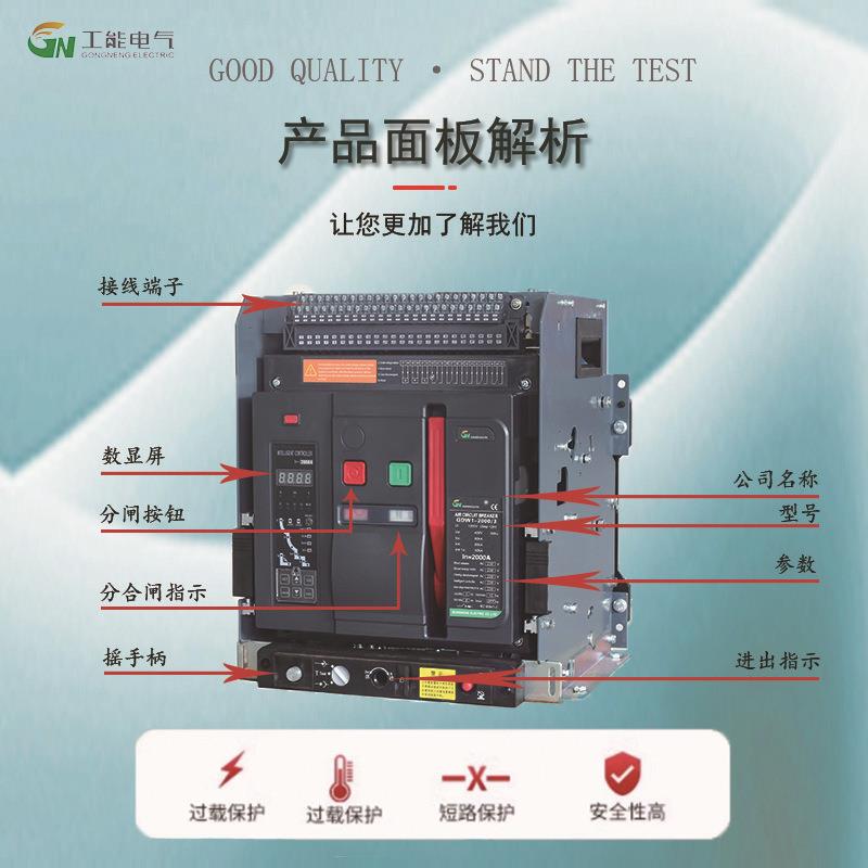 控机制器低压路框HBI架路器电动电源可调配电柜断自动断断电防触