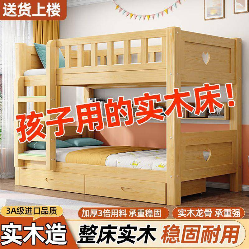 双层简床实木儿童成人床382子床下铺高约加厚多功低能学生二上层