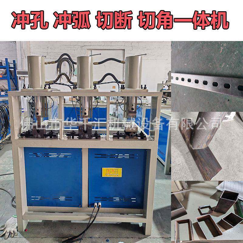 大型切QXG断机方方管孔切角机槽钢管切断机角钢冲孔机圆管冲机角