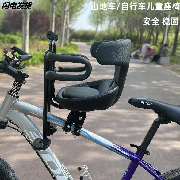 山地车前置儿童座椅变速车公路车折叠自行车宝宝单车前置儿童座椅