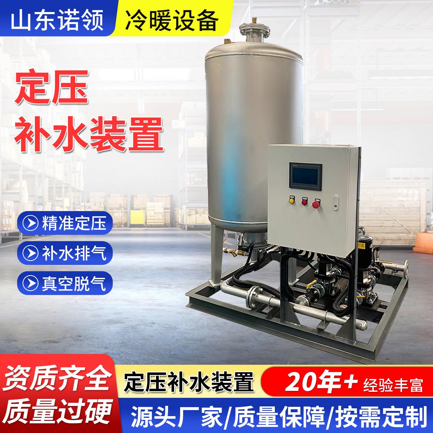 一体式定压保湿装置全自动恒压给水工业民用地热采暖锅炉循环系统