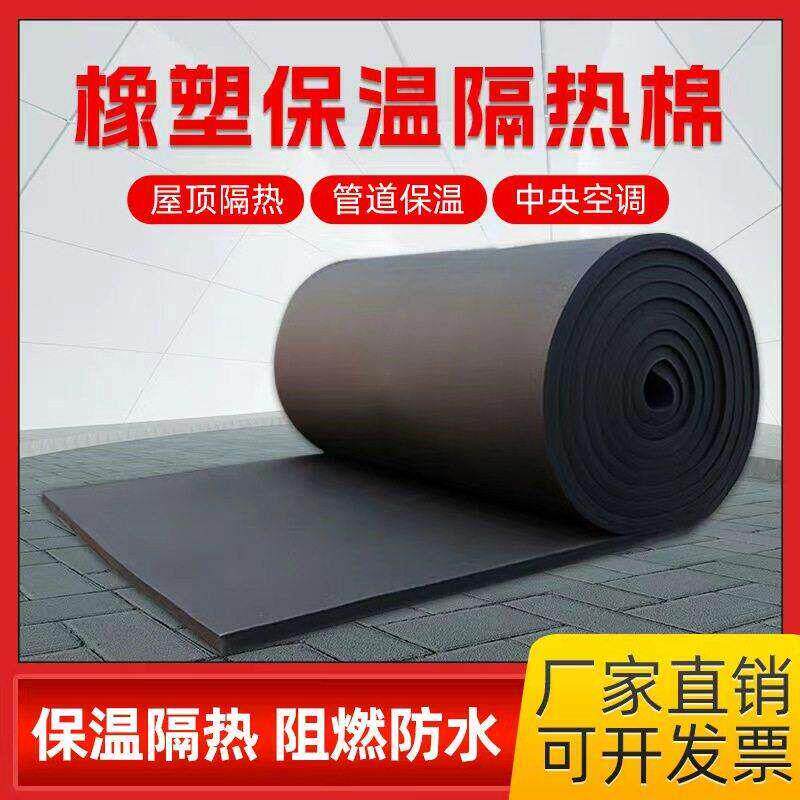自粘隔音棉下水管墙体防冻保温板高密度阻燃海绵隔热棉橡塑保温棉