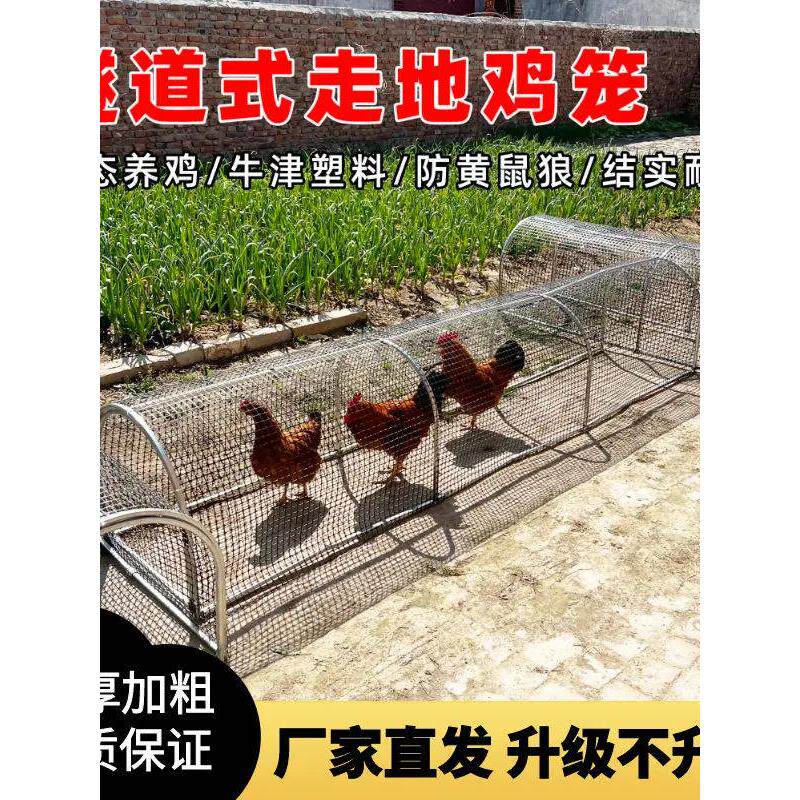 多功能折叠款养殖棚鸡牛津围栏网鸡笼防腐防锈户外养鸡隧道跑笼