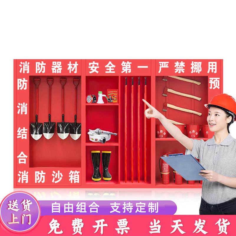 户外建筑工地消防柜全套微型消防站柜应急柜室外消防器材展示柜
