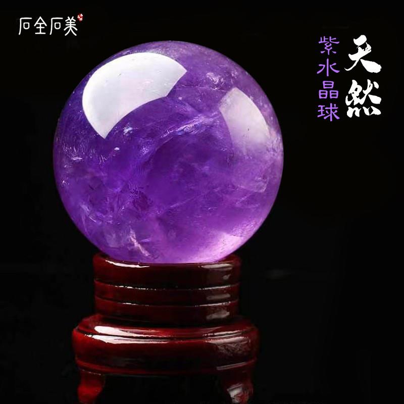 乌拉圭天然紫水晶球摆件原石矿石打磨水晶球家居摆设新婚开业礼品