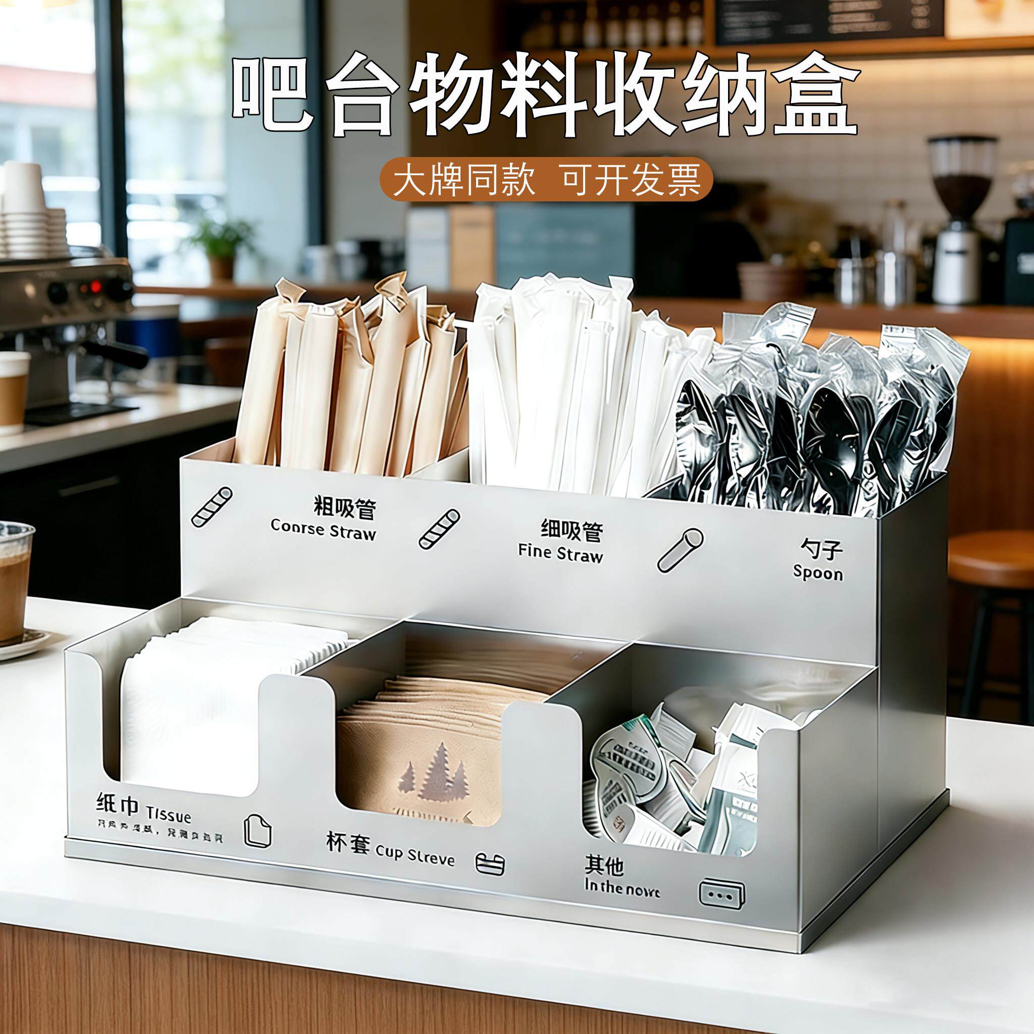 不锈钢吸管盒杯套盒子收纳筒吸管勺筷子奶茶咖啡店商用连体收纳盒
