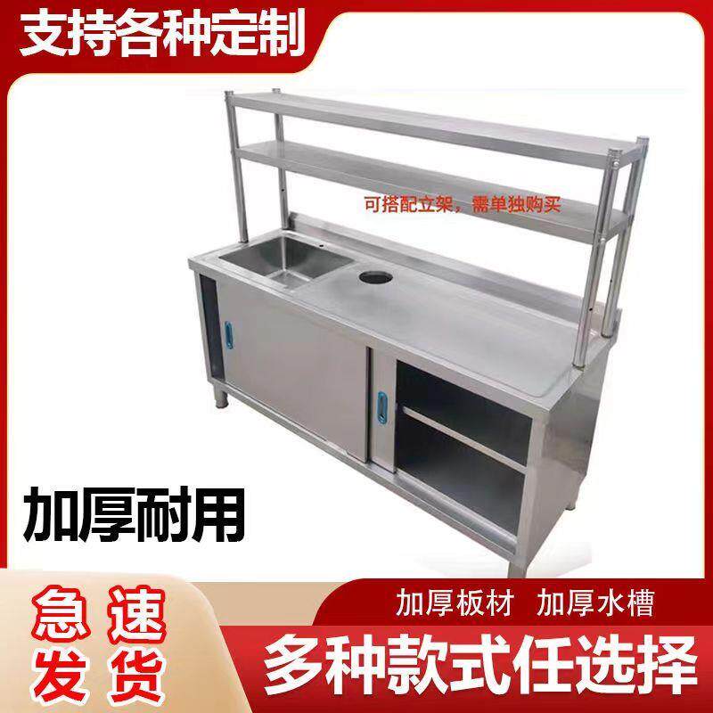 切水果操作台奶茶店杀鱼台小吃商用工作台带水池带垃圾孔不锈钢柜