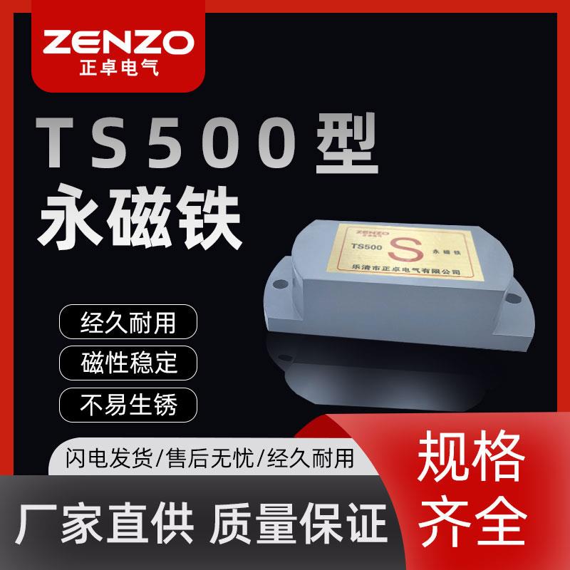 正卓 TS500型永磁铁 强磁磁铁圆形强力磁